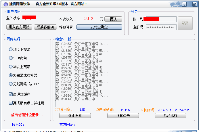 探索引领未来的自动化工具，2014最新挂机软件揭秘！