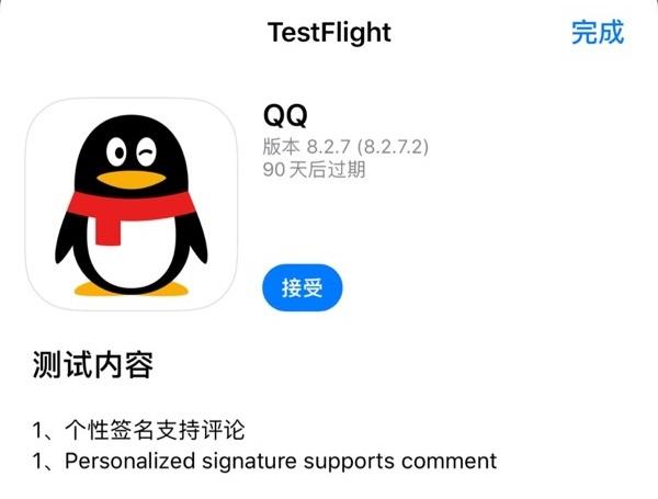 QQ iOS最新版发布，全新功能与用户体验探索