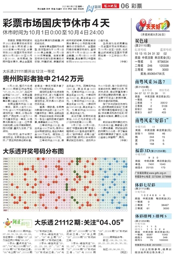 2024年天天开好彩资料,全面理解执行计划_试用版69.389