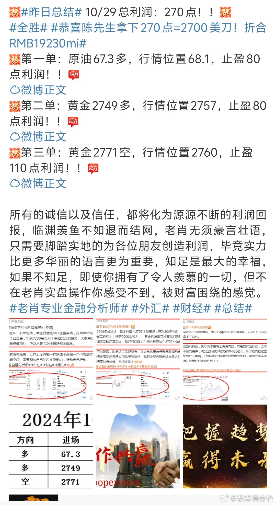 一肖一码一一肖一子,机构预测解释落实方法_VR16.727