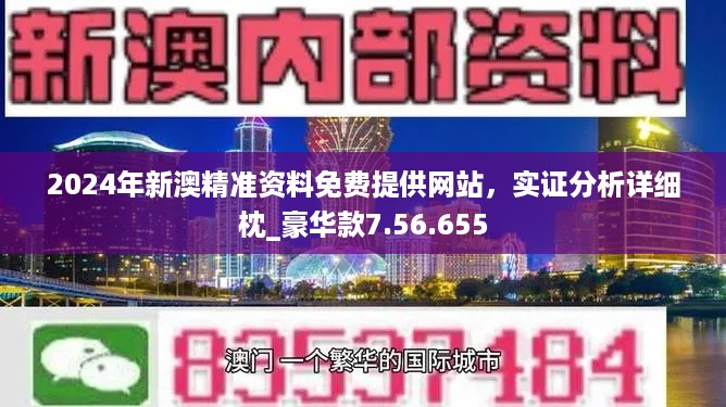 新澳今晚特马上9点30,数据解答解释落实_YE版48.375