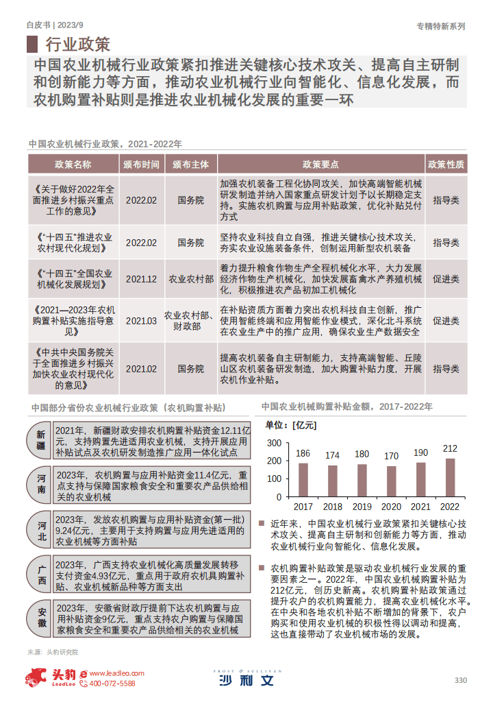 7777788888精准一肖中特,经济执行方案分析_M版13.82