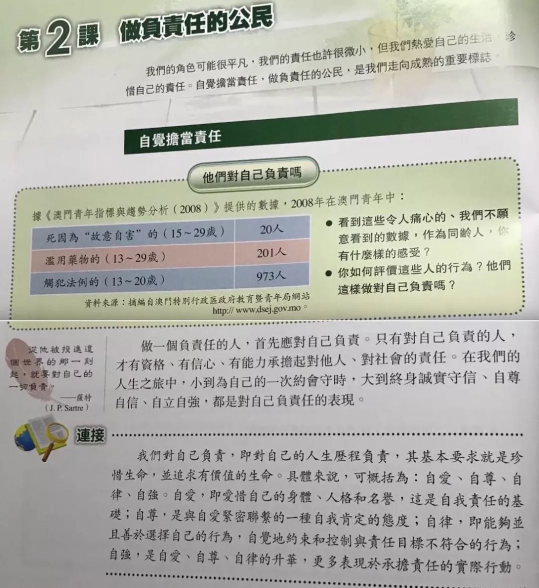 信息咨询 第88页