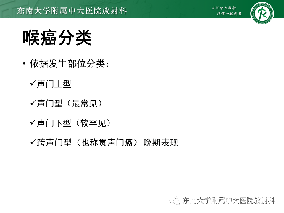 喉癌分期最新研究进展揭秘，最新分期研究成果概述