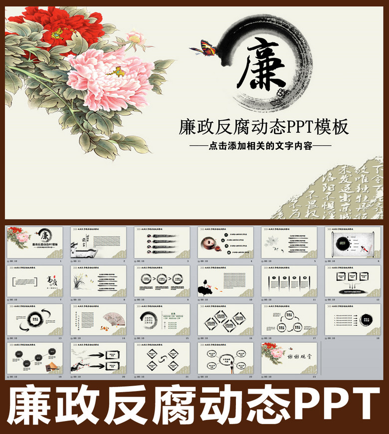 2014反腐最新动态，深化治理，共建廉洁社会