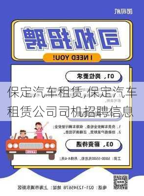 民权最新司机招聘，共创职业未来，探索美好机遇