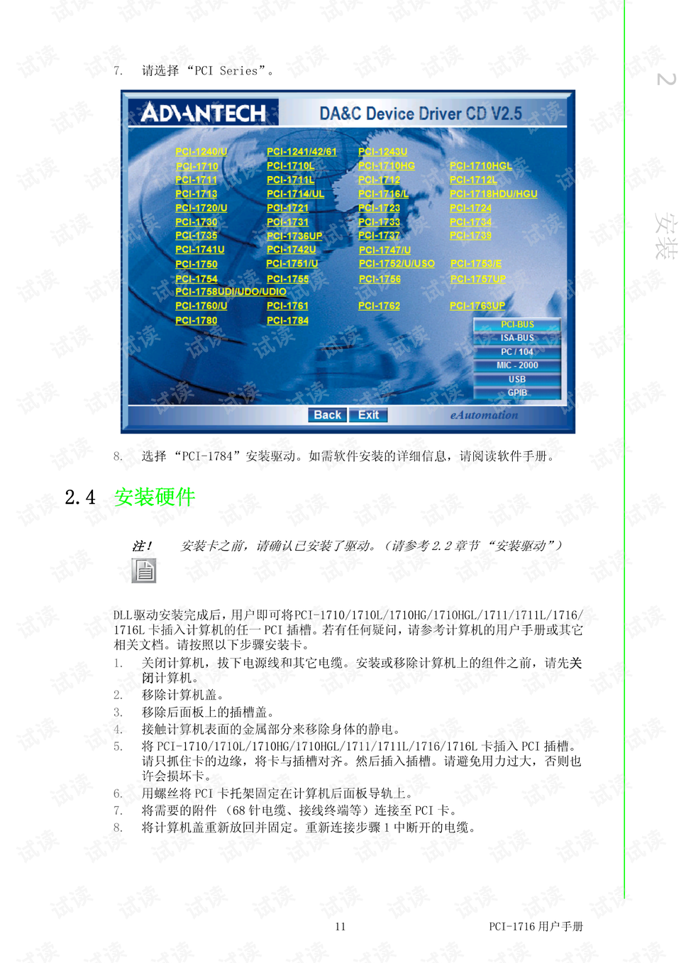 最新PCI指南，掌握最新技术，优化患者治疗流程