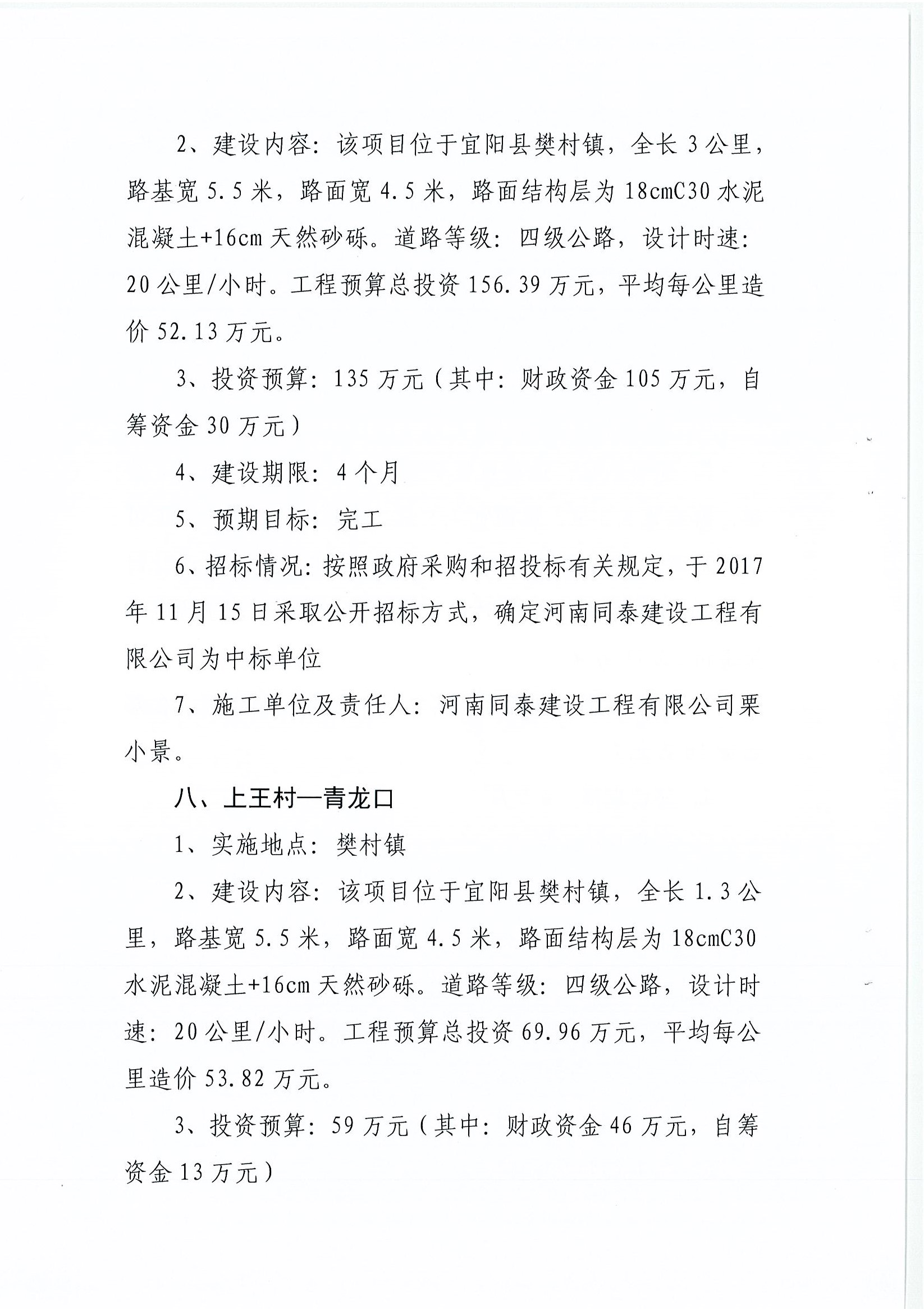 宝兴县级公路维护监理事业单位最新项目探析与研究