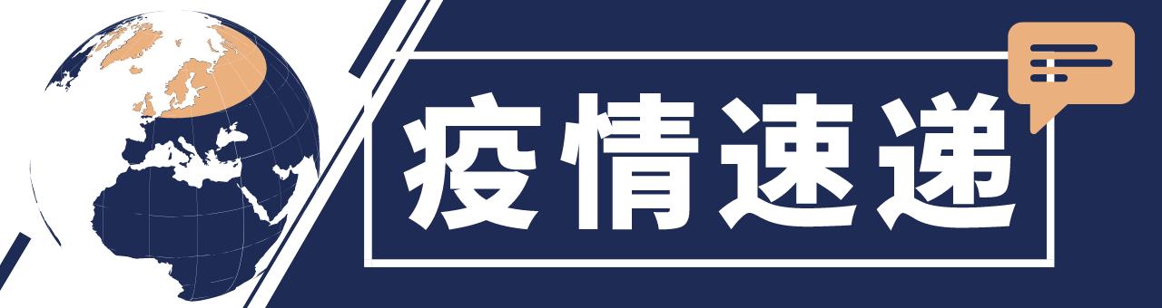 延长县防疫检疫站最新消息与动态报道