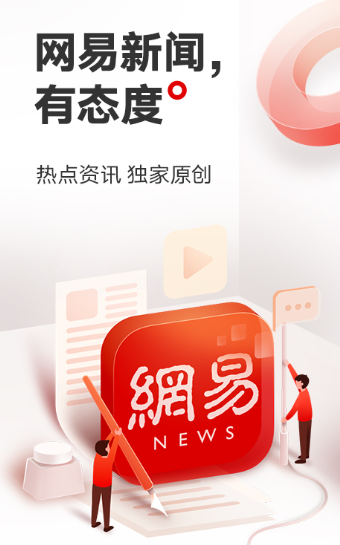 探索未来！2025年最新时事app引领时代潮流