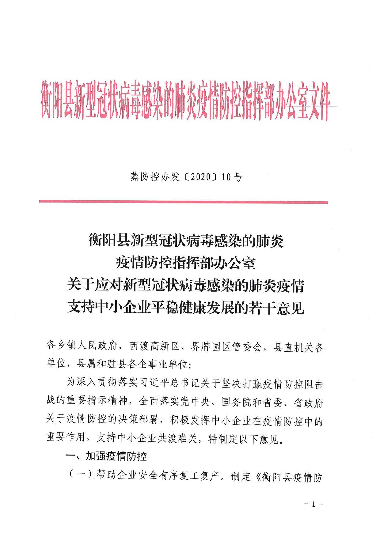 城关区科学技术和工业信息化局人事大调整，开启未来科技工业新篇章