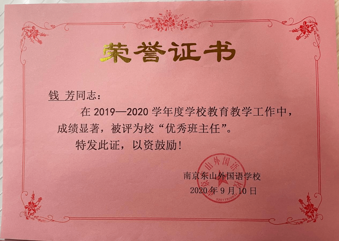 台安县特殊教育事业单位最新人事任命及动态更新