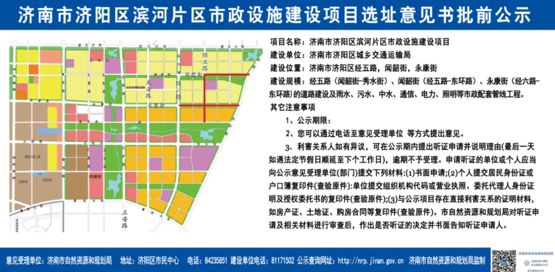 济阳县住房和城乡建设局最新项目概览介绍