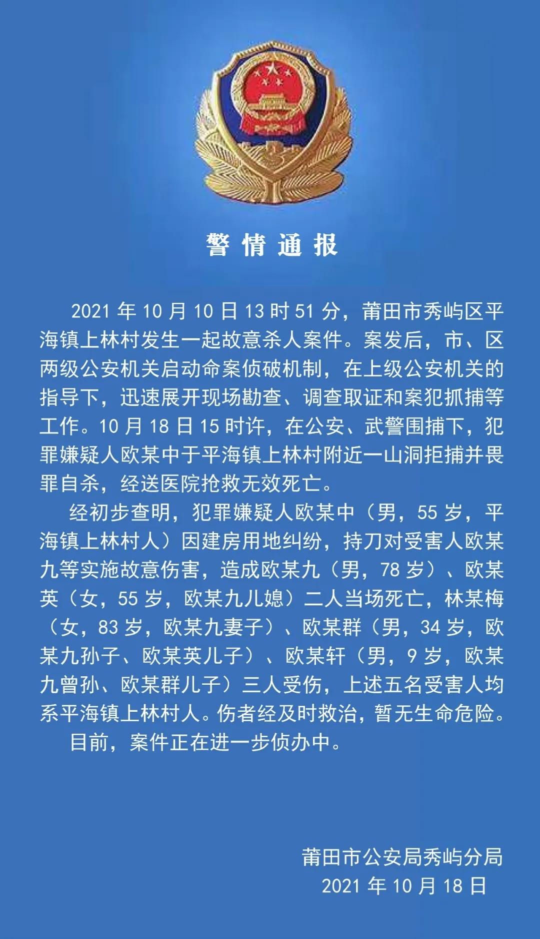 秀屿区公安局最新动态报道速递