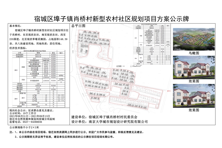 桃园村委会最新发展规划揭秘，全面推进村庄现代化建设