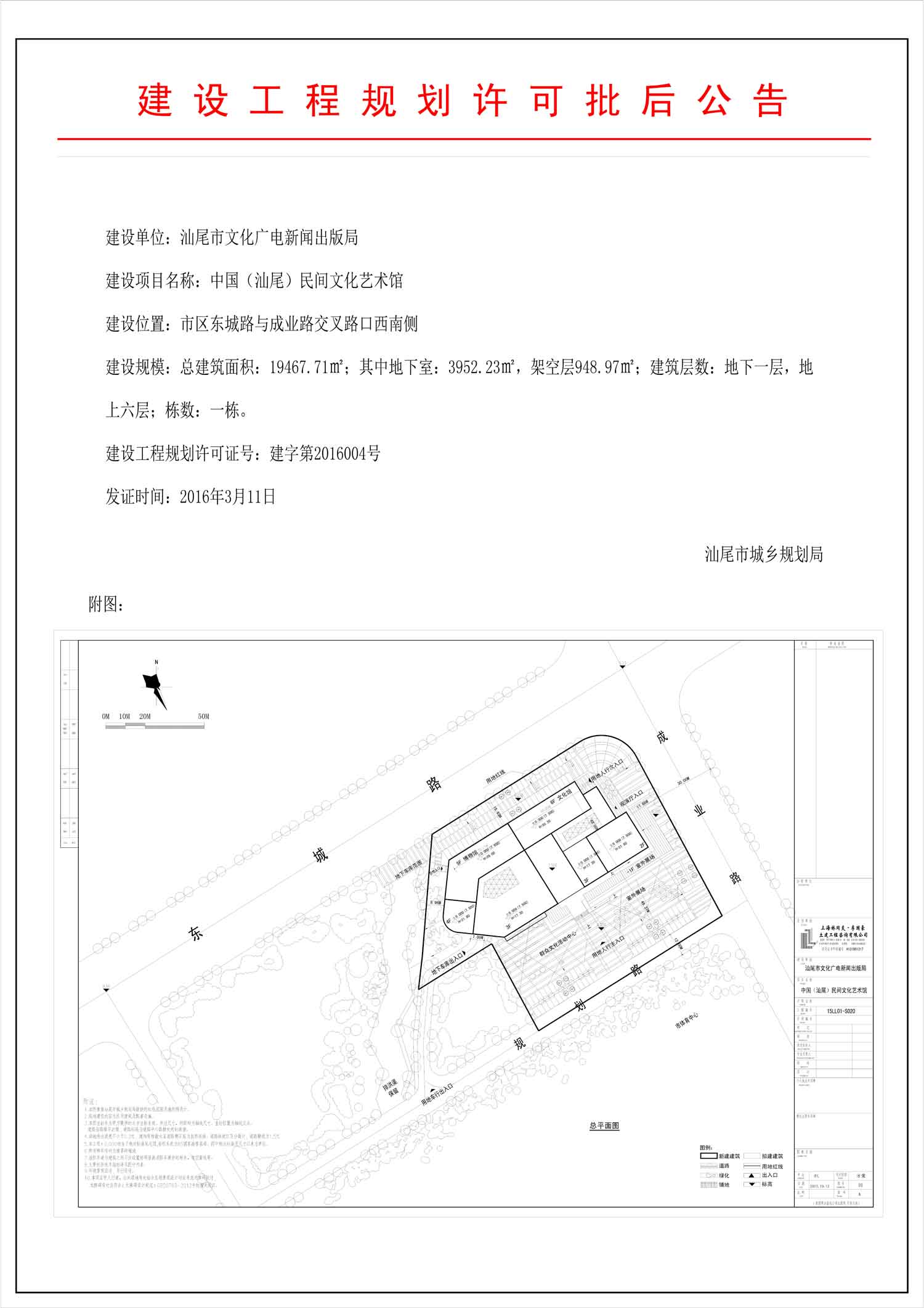 北京市房产管理局最新发展规划揭秘