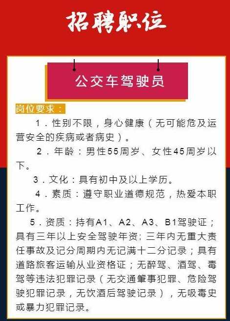 常州百姓网最新驾驶员招聘信息汇总，求职者的首选平台！