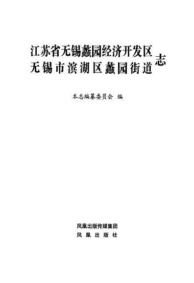 蠡园街道最新发展规划，塑造未来城市典范，展望发展新篇章