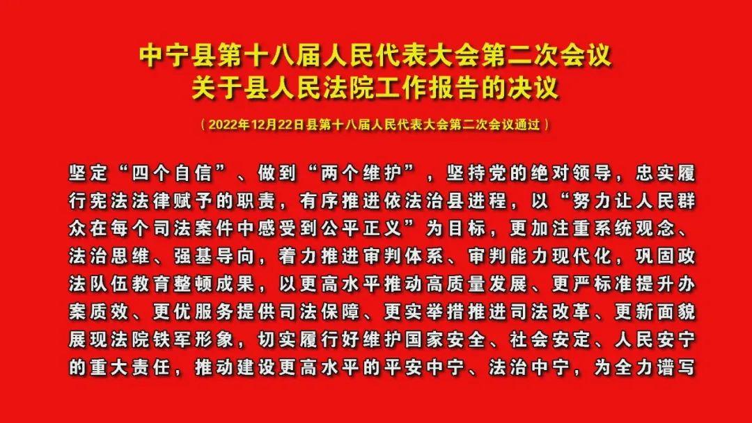 中宁县人民政府办公室人事任命推动县域治理新进展