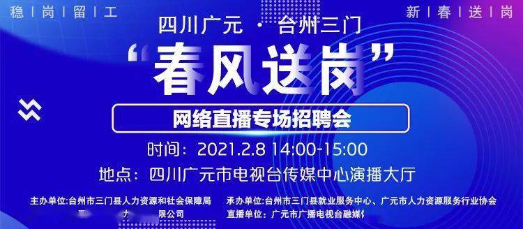 三门网招聘网最新招聘动态深度解析及职位推荐